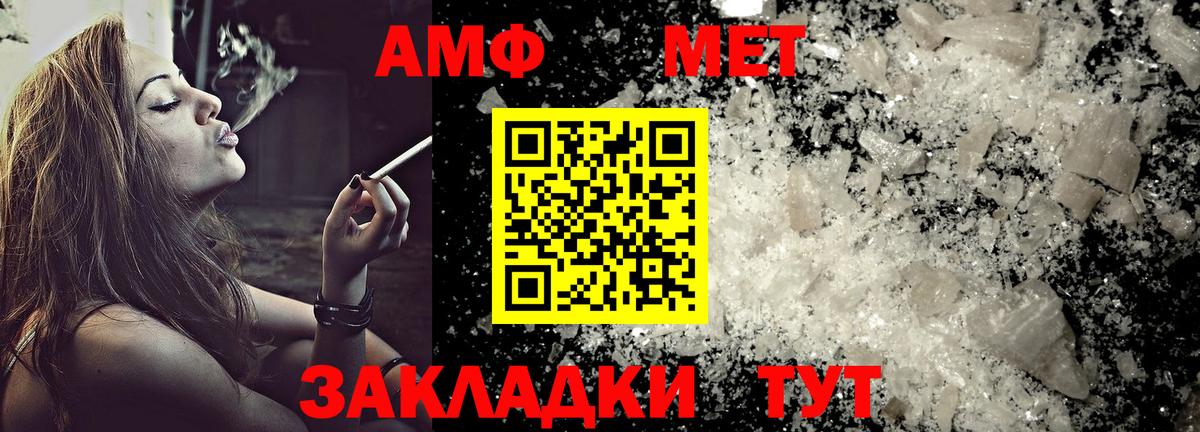 АМФ  АМФ Розовый  Вход с VPN  Черкесск 