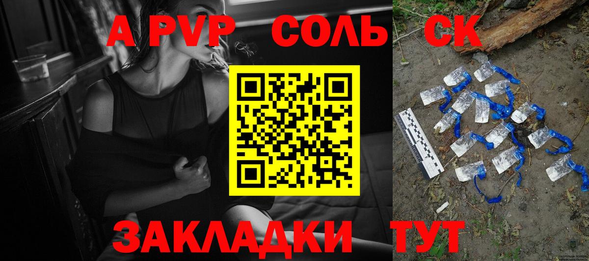 APVP СК  наркошоп  Вход с VPN  Черкесск  Alfa_PVP VHQ  А ПВП 