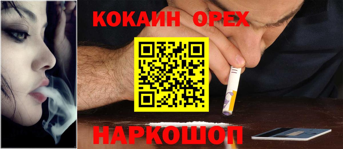 КОКАИН  COCAIN Перу  КОКАИН Боливия  Вход с VPN  Черкесск 