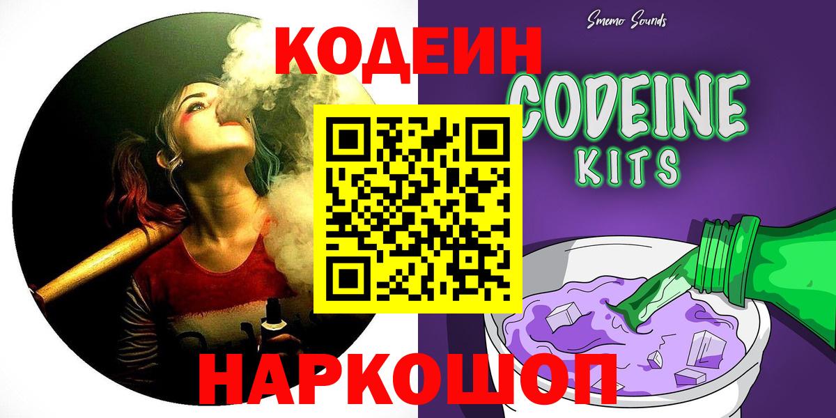 МАРИХУАНА  NBOMe  Меф кристаллы  Кокаин  ГАШ  Черкесск  Вход с VPN  МЕТАМФЕТАМИН  Codein 