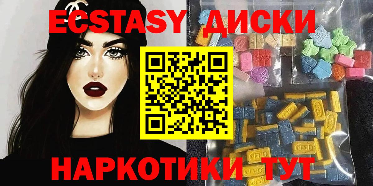 Ecstasy Cube Черкесск
