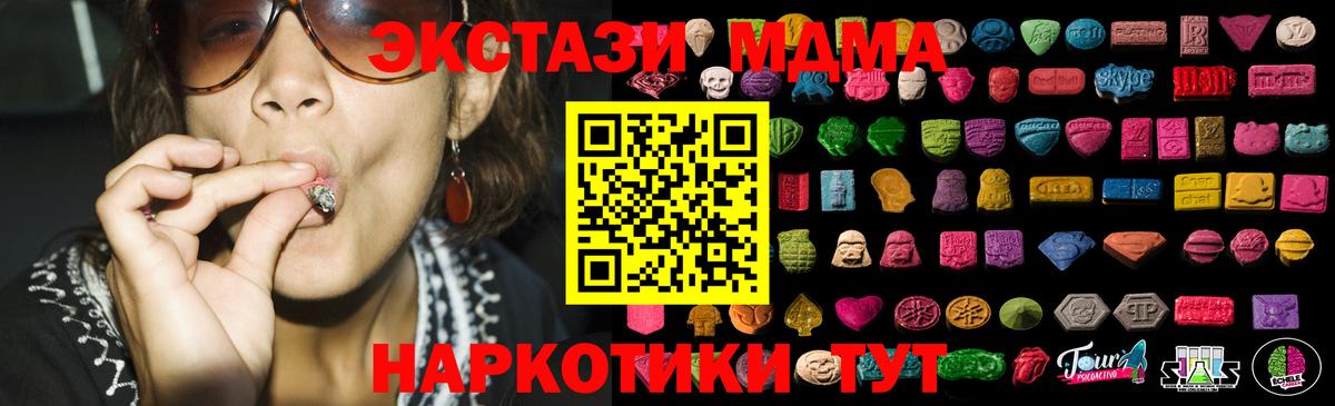 Черкесск  Ecstasy Дубай  Вход с VPN  ЭКСТАЗИ таблы 