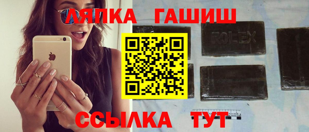 ГАШИШ гарик  Вход с VPN  ГАШИШ убойный  Черкесск 