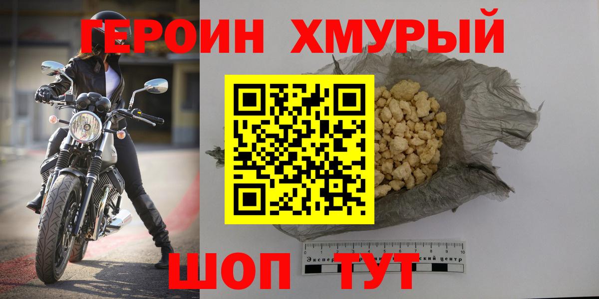 Черкесск  Героин афганец  Вход с VPN 