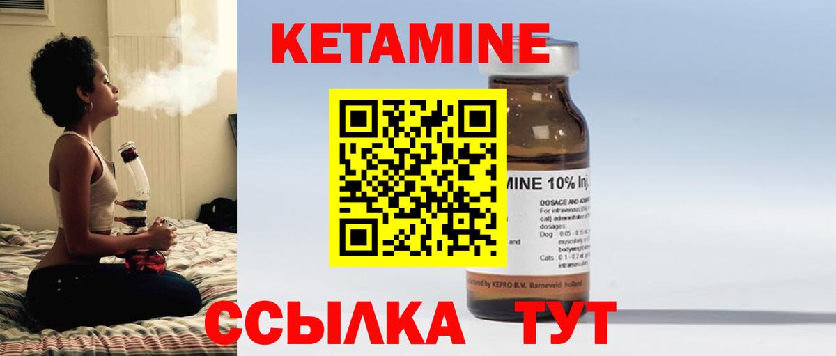 Кетамин VHQ  Вход с VPN  Черкесск 