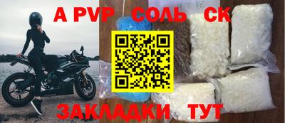 мяу мяу кристалл Волжский
