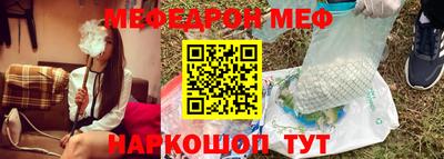 мяу мяу кристалл Волжский