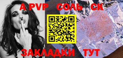 сатива Волгодонск