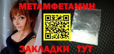 мяу мяу кристалл Волжский