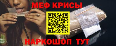 мяу мяу кристалл Волжский