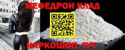 мяу мяу кристалл Волжский