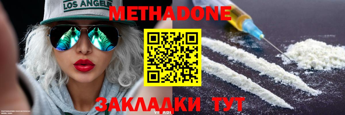 Метадон мёд  МЕТАДОН мёд  Вход с VPN  Черкесск 