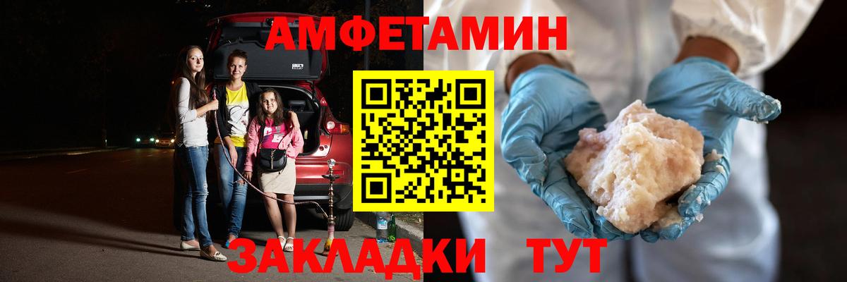 Метамфетамин витя Черкесск