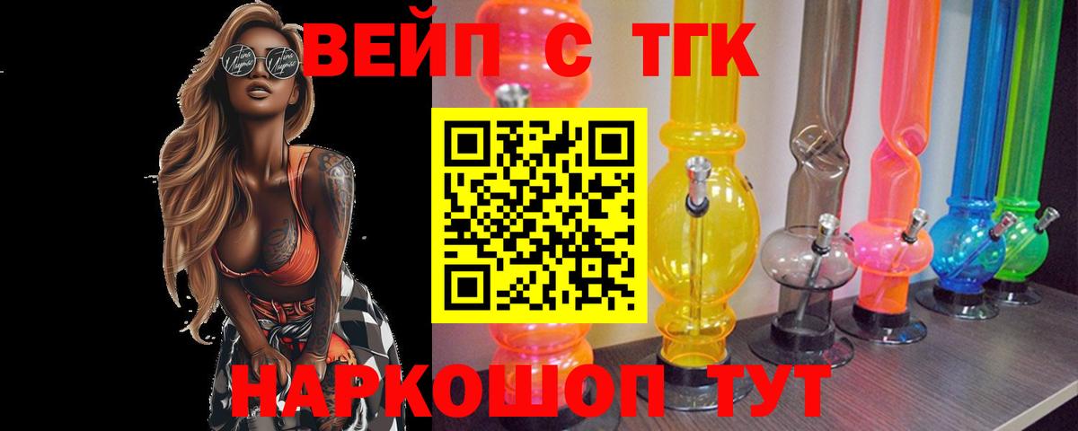 ТГК Wax  Дистиллят ТГК Wax  Черкесск  Вход с VPN 